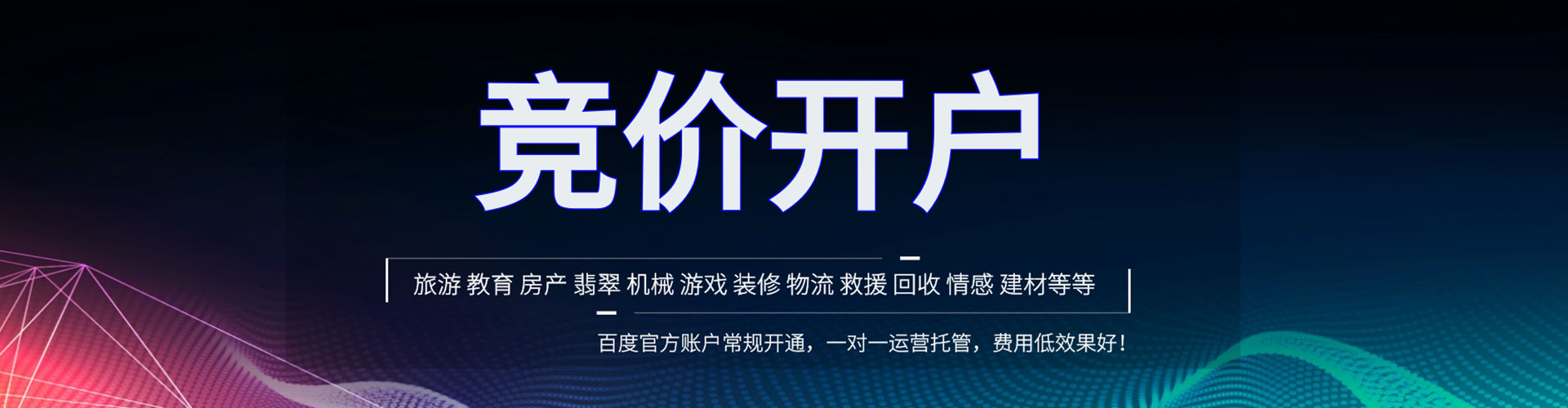 乌审旗百度推广