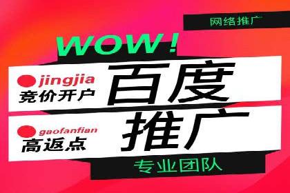 某餐饮企业如何通过百度搜索推广扩大品牌影响力
